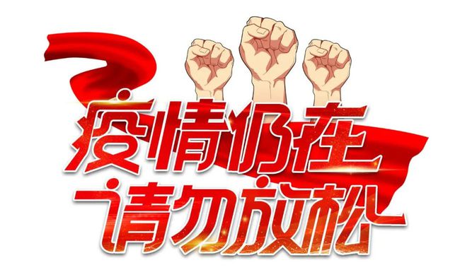 南京疫情嚴峻，青島中新華美口罩布聚丙烯熔噴專用材料持續(xù)供應(yīng)