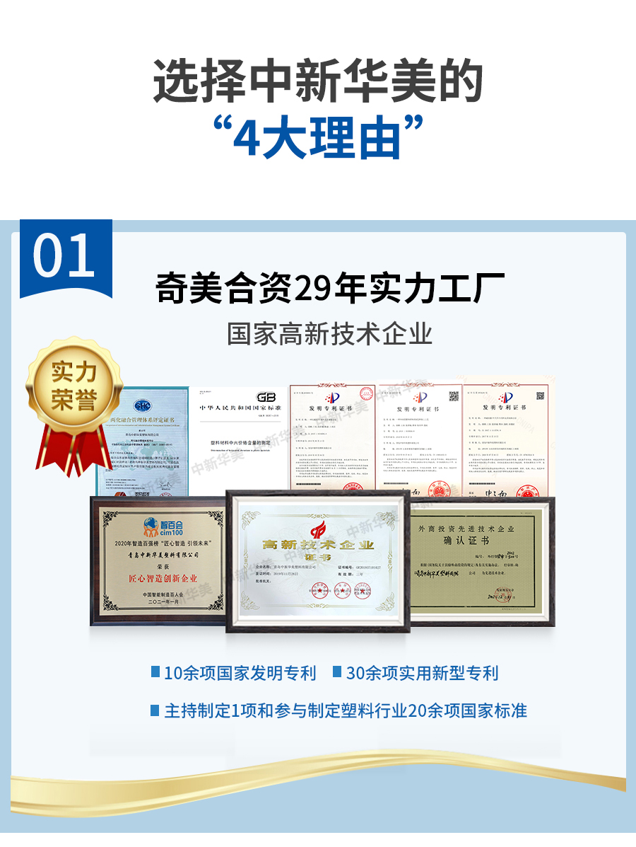 透紅外材料詳情頁(yè)_09