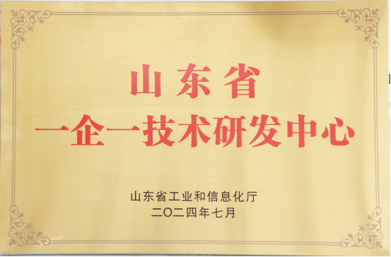 青島中新華美塑料有限公司成功入選山東省“一企一技術(shù)研發(fā)中心”
