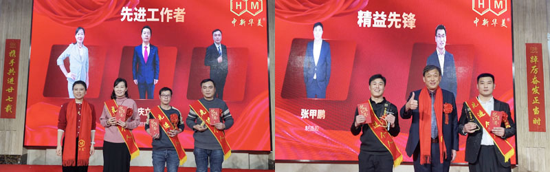 先進(jìn)工作者、精益先鋒