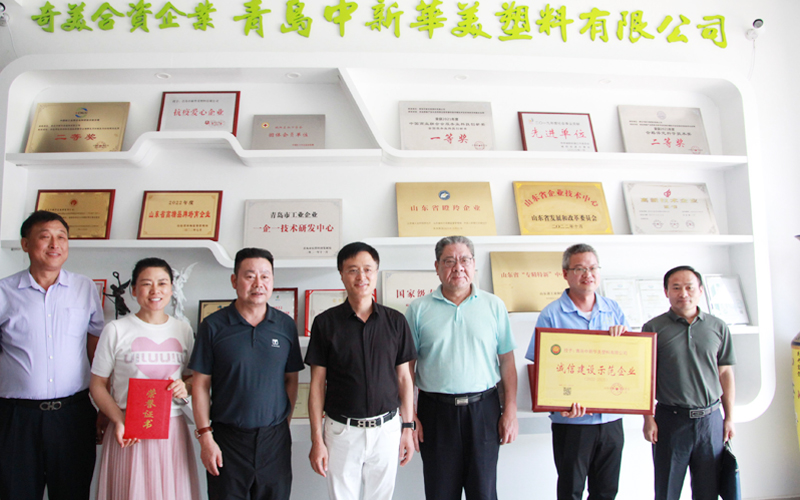 山東省誠(chéng)信建設(shè)促進(jìn)會(huì)調(diào)研青島中新華美