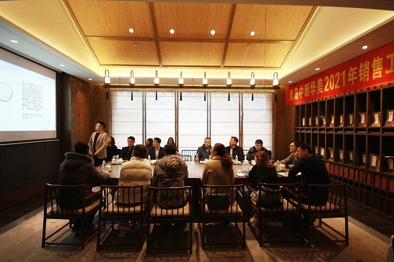 中新華美業(yè)務部同事總結匯報中