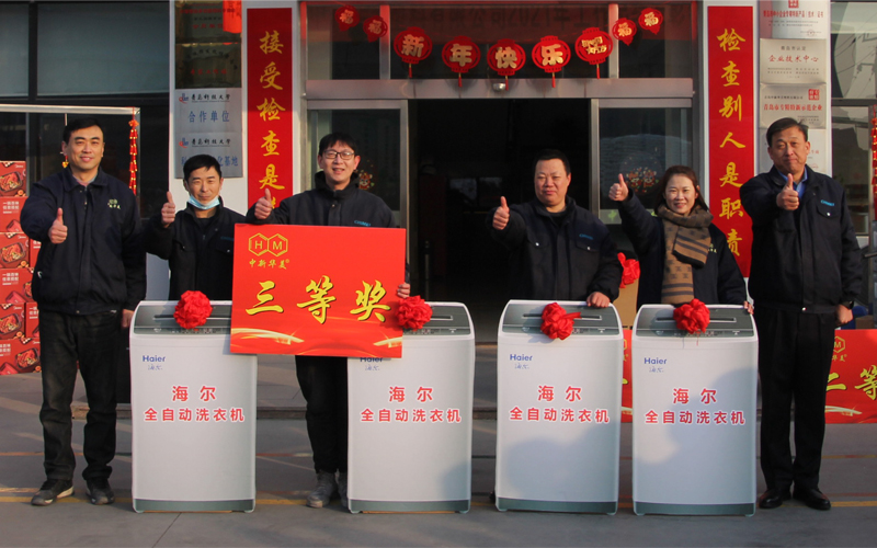 青島中新華美三等獎(jiǎng)獲得者