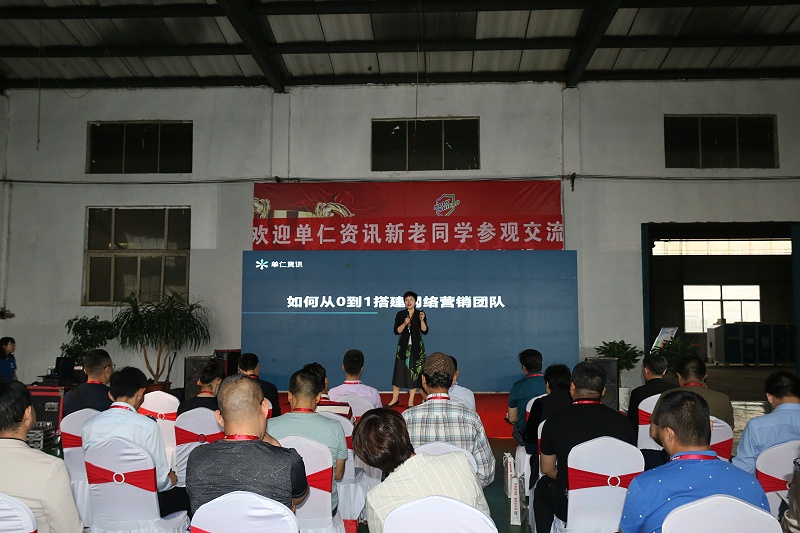 李秀梅總針對如何從0-1搭建網(wǎng)絡(luò)營銷團隊、有效激勵員工持續(xù)創(chuàng)造價值等方面展開分享