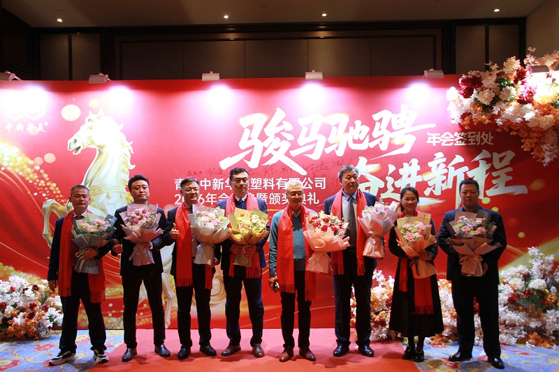 駿馬馳騁，奮進新程