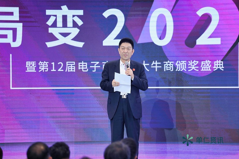 商務(wù)部電子商務(wù)和信息化司原巡視員聶林海